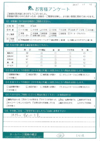 宮崎市T様引っ越しに伴う不用品回収「作業があっという間に終わり助かった」