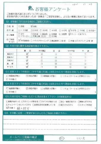 宮崎市A様引っ越しに伴う不用品回収「スムーズな対応で助かりました」