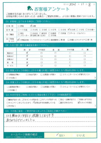 廿日市市N様タンスなど大型家具の処分「とても親切な対応に感謝!」