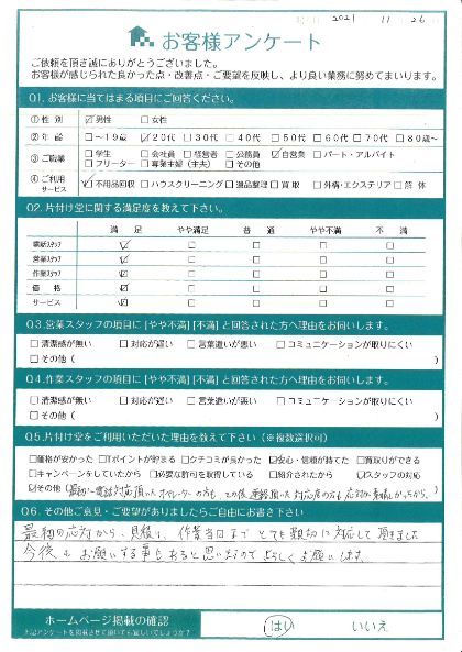 宮崎市M様引き渡しに伴う不用品回収「対応が親切で良かった」のお客様の声アンケートシート