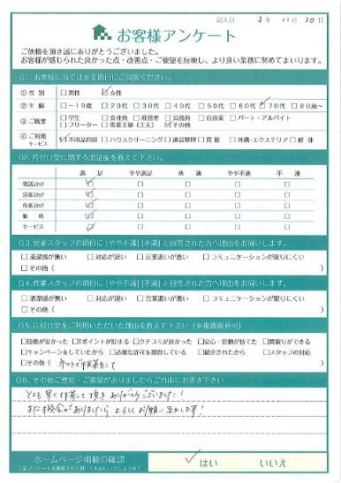 岩見沢市K様引っ越しに伴う不用品回収「とても早く作業して頂きありがとうございました!」