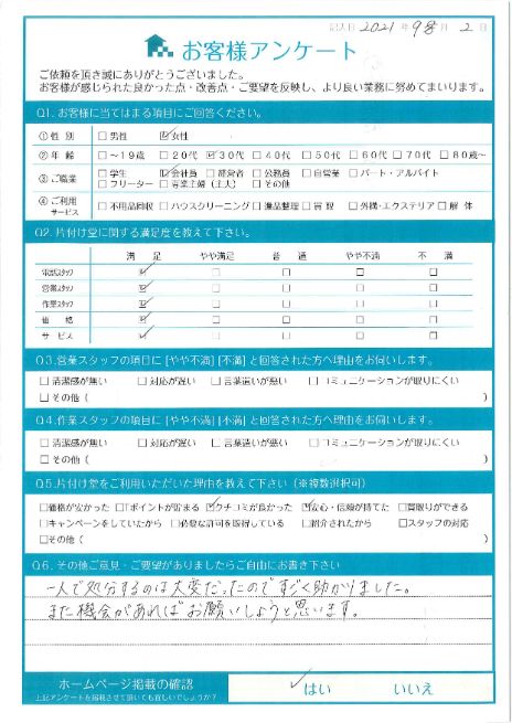 京都市中京区E様1軒屋の退去による2t車3台分の不用品回収「1人で処分するのは大変だったのですごく助かりました。」