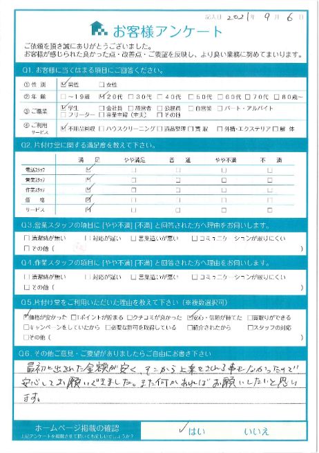 京都市右京区T様  引っ越しに伴う家具回収「安心してお願いできました」のお客様の声アンケートシート