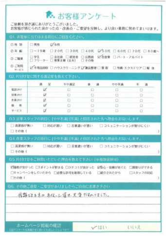 高松市M様遺品整理に伴う不用品回収「信頼できる方に手伝って頂き大変助かりました」