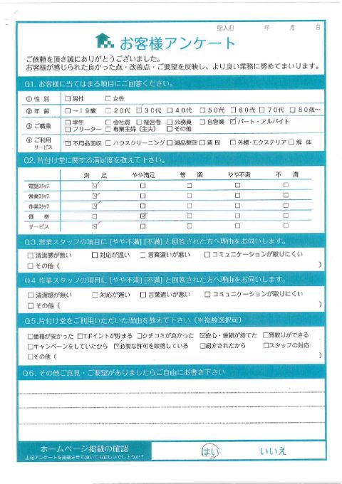 川崎市高津区S様引っ越しに伴うテレビ回収「1点から回収可能」