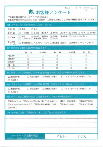 川崎市中原区M様引っ越しに伴う不用品回収「期日までに回収可能」