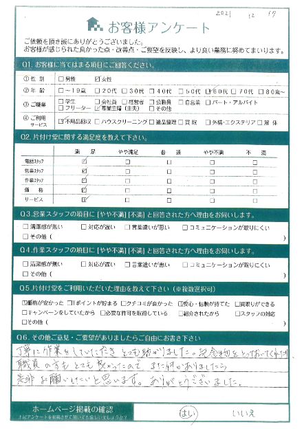 宮崎市S様実家の片付けに伴う不用品回収「寂しいけれど綺麗になりお願いして良かった」