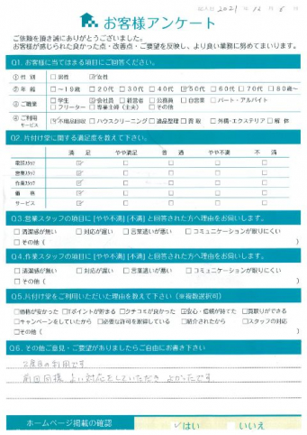 高崎市H様引越しに伴う冷蔵庫回収「前回同様、よい対応をしていただきよかったです」