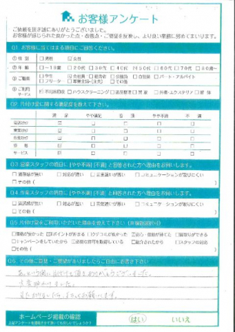 倉吉市T様引っ越しに伴う不用品回収「大変助かりました」