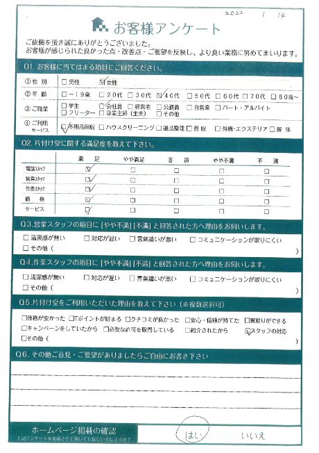 宮崎市I様引っ越しに伴う不用品回収「さすがです。ありがとうございました。」