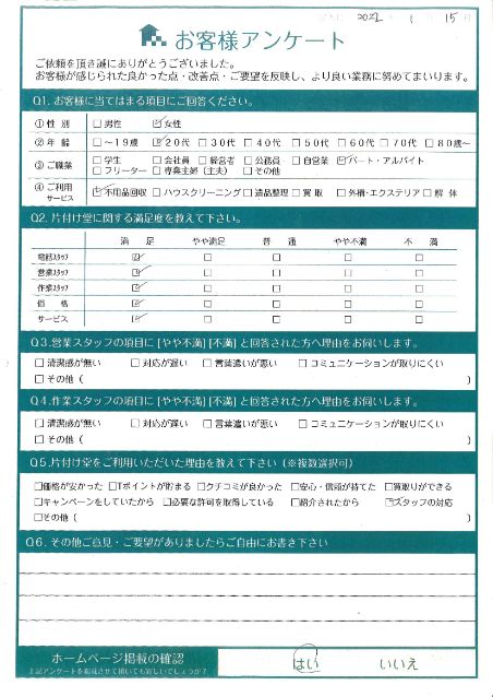 宮崎市K様引っ越しに伴う不用品回収「希望の日程でしていただけて助かった」のお客様の声アンケートシート