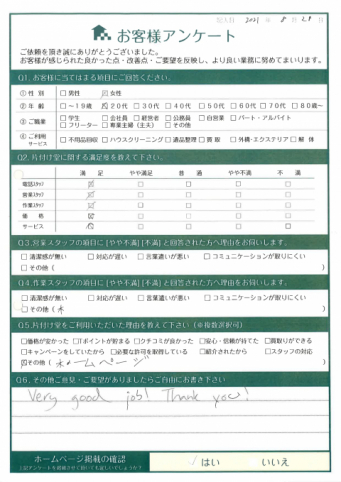 鳥取市L様教育実習が終わり、母国に帰るために引っ越しで残る不用品回収「Very Good job !」