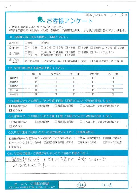 川崎市麻生区D様実家の不用品回収「全部丁寧でとても良かったです。」