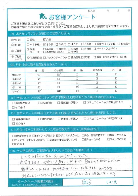 川崎市宮前区S様引っ越しに伴う不用品回収「とても対応が良く、ありがとうございました。」