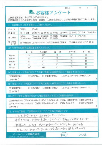 川崎市宮前区S様引っ越しに伴う不用品回収「とても対応が良く、ありがとうございました。」