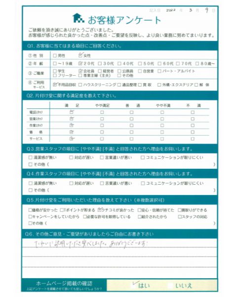 いわき市N様断捨離に伴う家電回収「ていねいに説明していただき安心しました。」