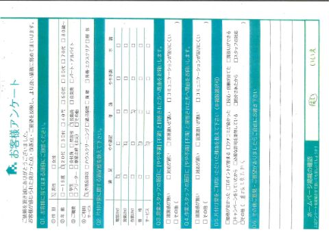 倉吉市T様引っ越しに伴う不用品回収「早く綺麗にかたづけてもらえました」