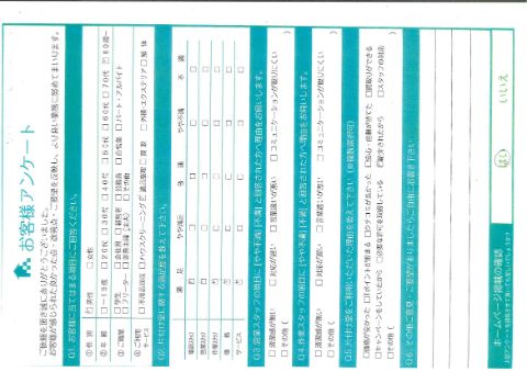琴浦町Y様ご実家の片付けに伴う不用品回収「大変きれいになりました。ありがとうございました。」