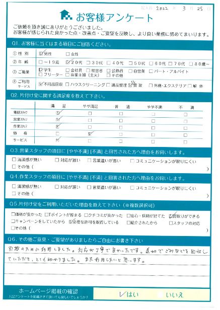 松江市O様引越しに伴う家具回収「追加でごみなどを回収していただき、とても助かりました。」