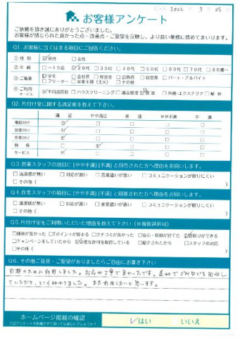 松江市O様引越しに伴う家具回収「追加でごみなどを回収していただき、とても助かりました。」