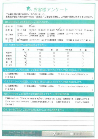 高松市U様生前整理に伴う不用品回収「口コミが良かったので安心して頼めました」