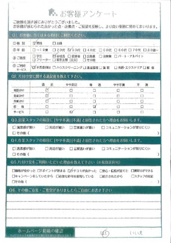 宮崎市Y様引っ越しに伴う不用品回収「見積もりから作業までスムーズでした」