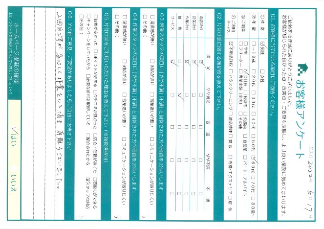 廿日市市K様断捨離に伴う不用品回収「安心してリピート出来た」