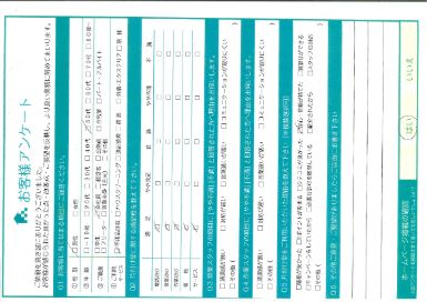 倉吉市O様お家の片付けに伴う不用品回収「とっても綺麗になりました」