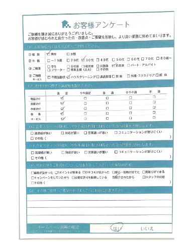 奥出雲町U様お片付けに伴う不用品回収「片付けに困っていたので良かったです。」のお客様の声アンケートシート