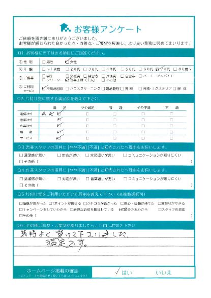 福山市W様大型家具の不用品回収　「気持ちよく受けてくださいました。満足です。」