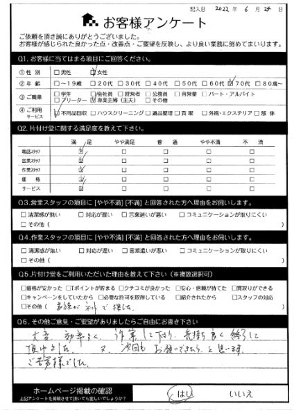 東京都練馬区K様ゴミの分別作業「大変効率よく作業して下さりありがとうございました!」