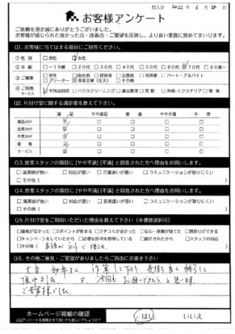 東京都練馬区K様ゴミの分別作業「大変効率よく作業して下さりありがとうございました!」