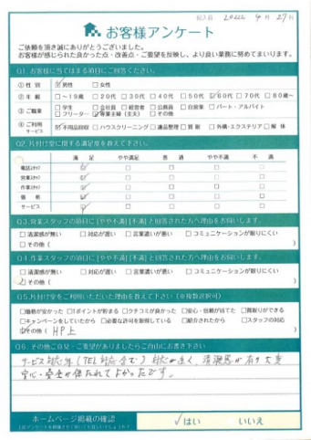 鳥取市I様屋外スチール製物置の撤去回収「サービス対応等(TEL対応含む)対応が速く、清潔感が有り大変安心・安全が保たれてよかったです。」