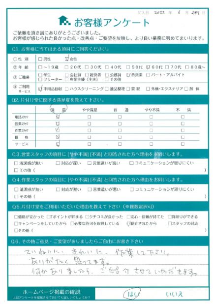 東京都渋谷区T様引越しに伴う粗大ゴミの運び出し作業「友人にも紹介しようと思います!」のお客様の声アンケートシート