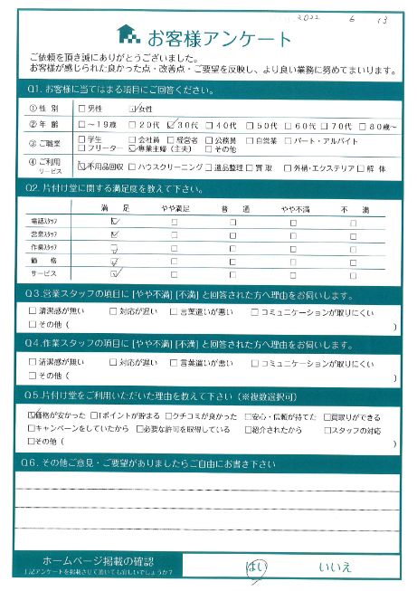 宮崎市K様家の中の片付けに伴う不用品回収「家の中が片付いてすっきりしました」のお客様の声アンケートシート