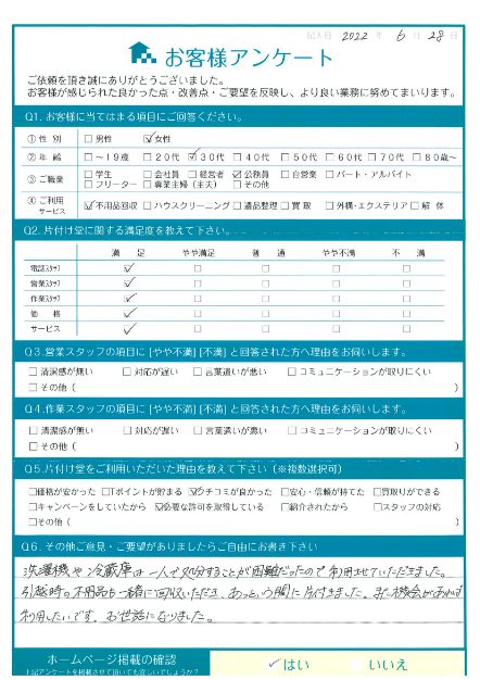 松江市S様引っ越しに伴う不用品回収「引越時の不用品も一緒に回収いただき、あっという間に片付きました。」