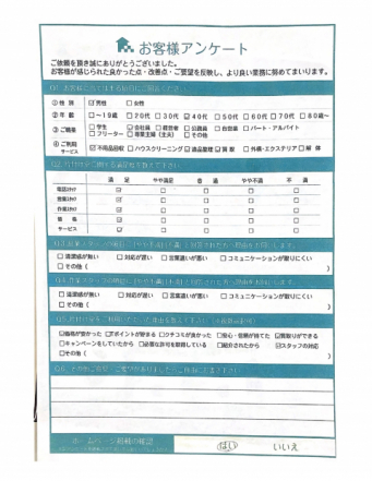 奥出雲町S様お片付けに伴う不用品回収「とってもてきぱきしてくれました」