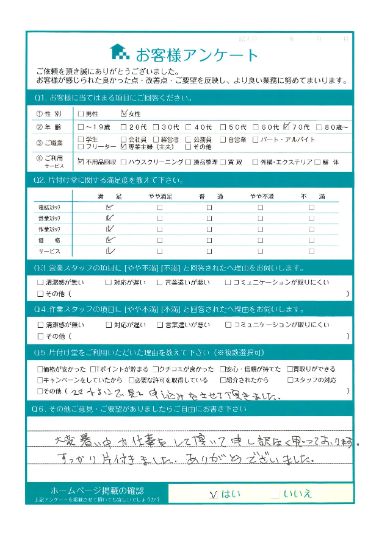 福山市T様2t車2台分の不用品回収「すっかり片付きました」