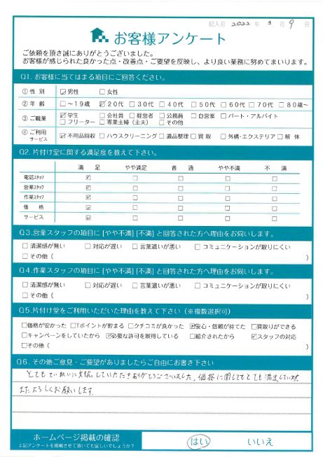 つくば市K様引越しに伴う不用品回収「とても丁寧に対応してくださいました」