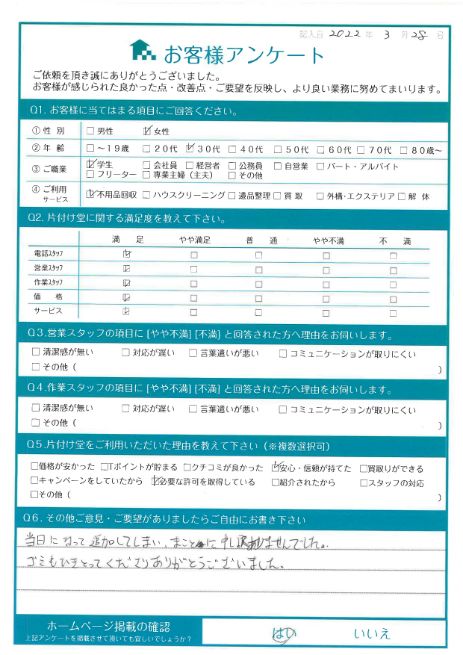 勉強机等の不用品回収「追加の不用品も引き取ってもらい、ありがとうございます」