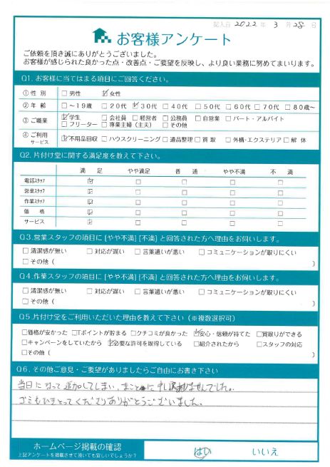 つくば市N様勉強机等の不用品回収「追加の不用品も引き取ってもらい、ありがとうございます」のお客様の声アンケートシート