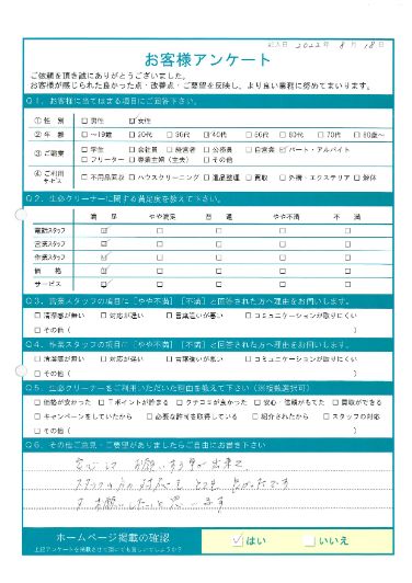 福山市W様タンスなどの粗大ごみの処分「安心してお願いすることが出来て、スタッフの方の対応もとても良かったです。またお願いしたいを思います。」