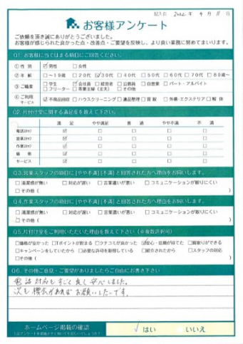 鳥取市M様家の片付けに伴う粗大ゴミ回収「次も機会があればお願いしたいです。」