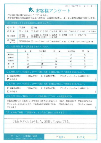 京都市右京区G様退去に伴う不用品回収「対応が早くたすかりました。説明もていねいでした。」