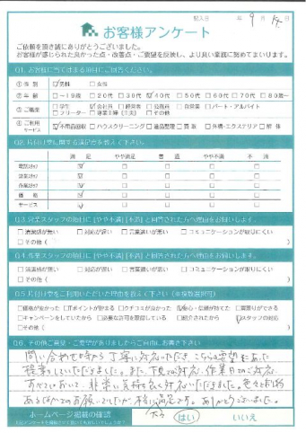 湯梨浜町T様ご実家の片付けに伴う不用品回収「本当に満足です!」