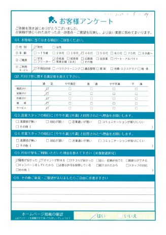 三原市N様物置の整理に伴う粗大ゴミ回収「仕事が早くて感心しました」のお客様の声アンケートシート