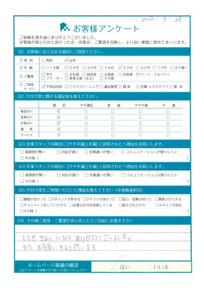 三原市U様マッサージチェアなどの大型家具回収「マッサージチェアがなくなってスッキリしました」のお客様の声アンケートシート