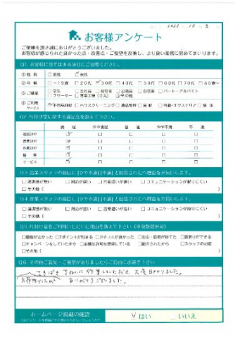 福山市S様片付けに伴う大型家具の不用品処分「大荷物でしたが、てきぱき丁寧に作業していただきました」