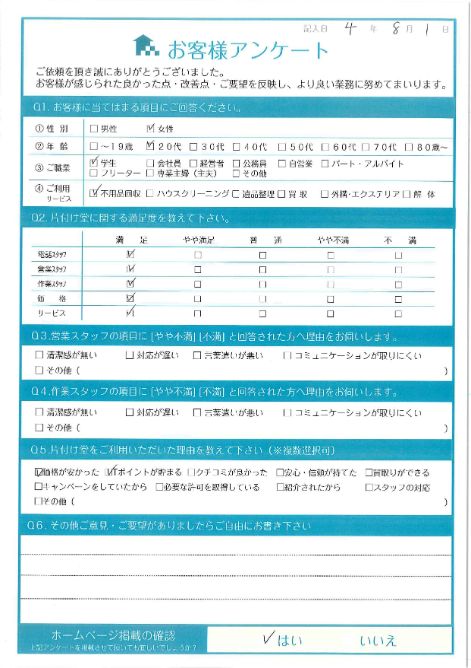 京都市下京区M様引っ越しに伴う2tトラック1台分の回収「とても助かりました。」