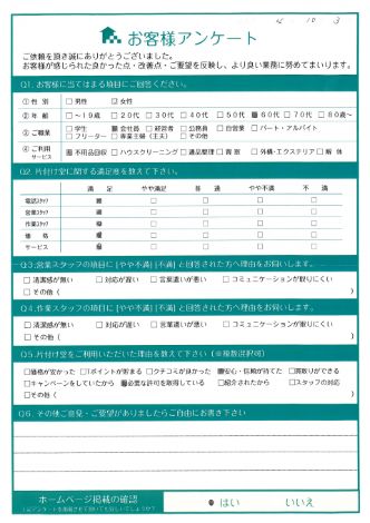 宇都宮市K様お片付けに伴う大型ゴミ回収「綺麗にしてくれてさっぱりスッキリしました!」のお客様の声アンケートシート